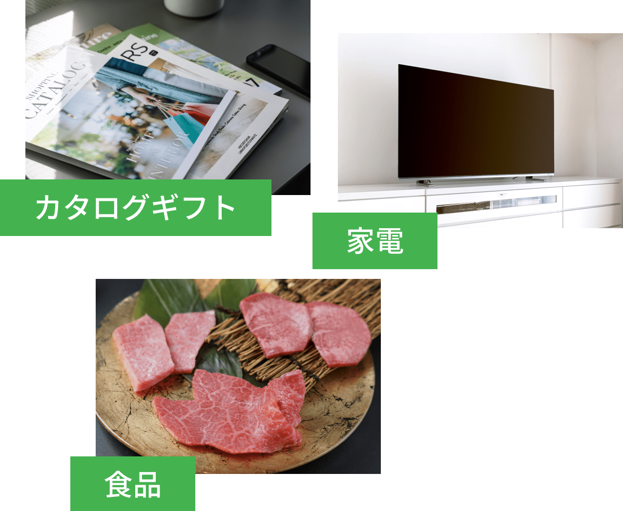 カタログギフト 家電 食品