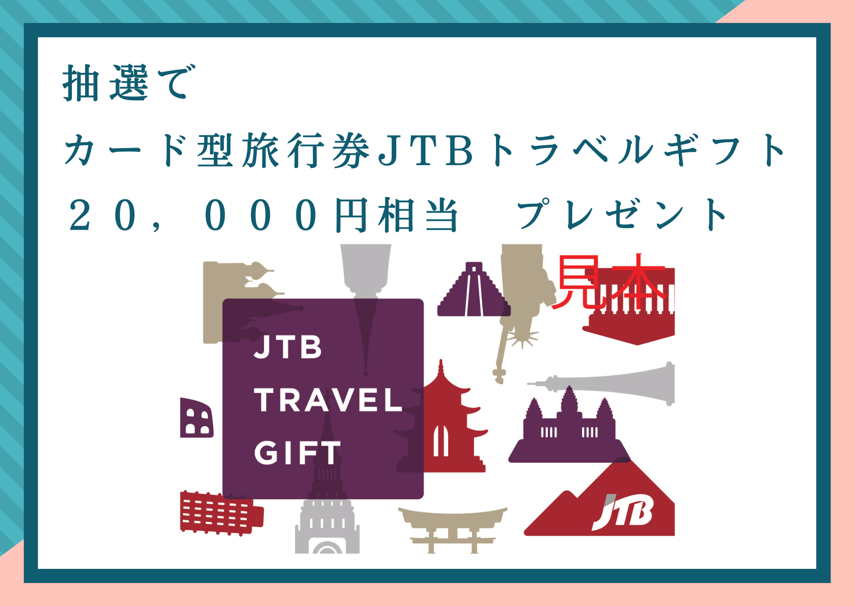 感情×写真テーマの景品