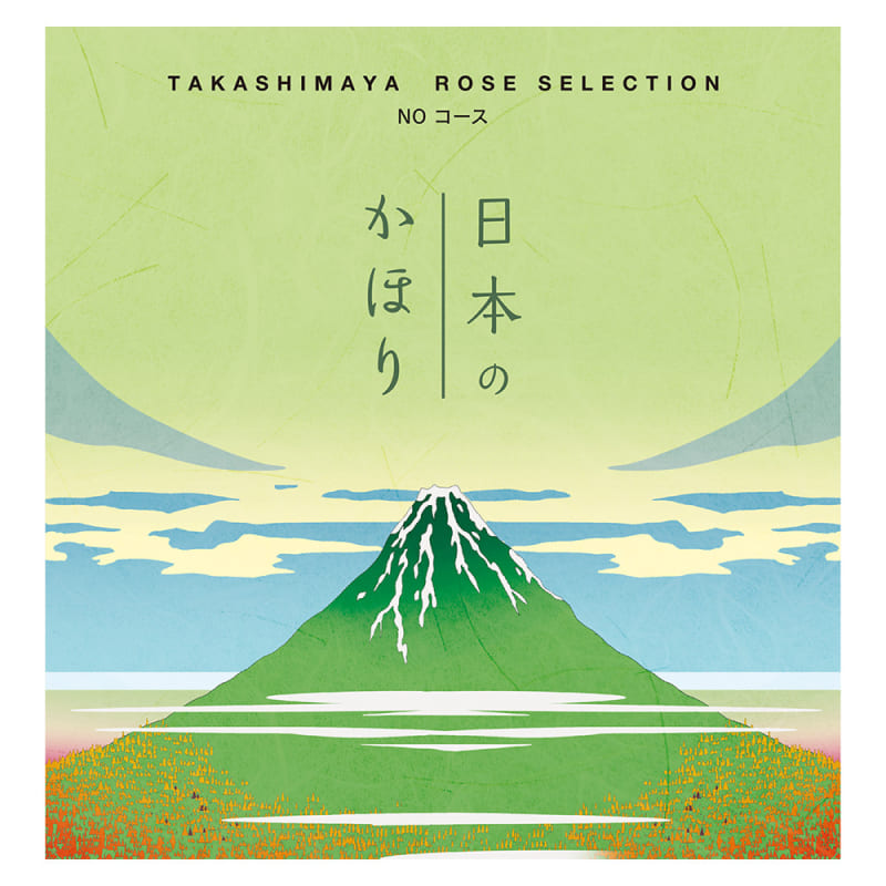 TAKASHIMAYA ROSE SELECTION NO コース 日本のかほり