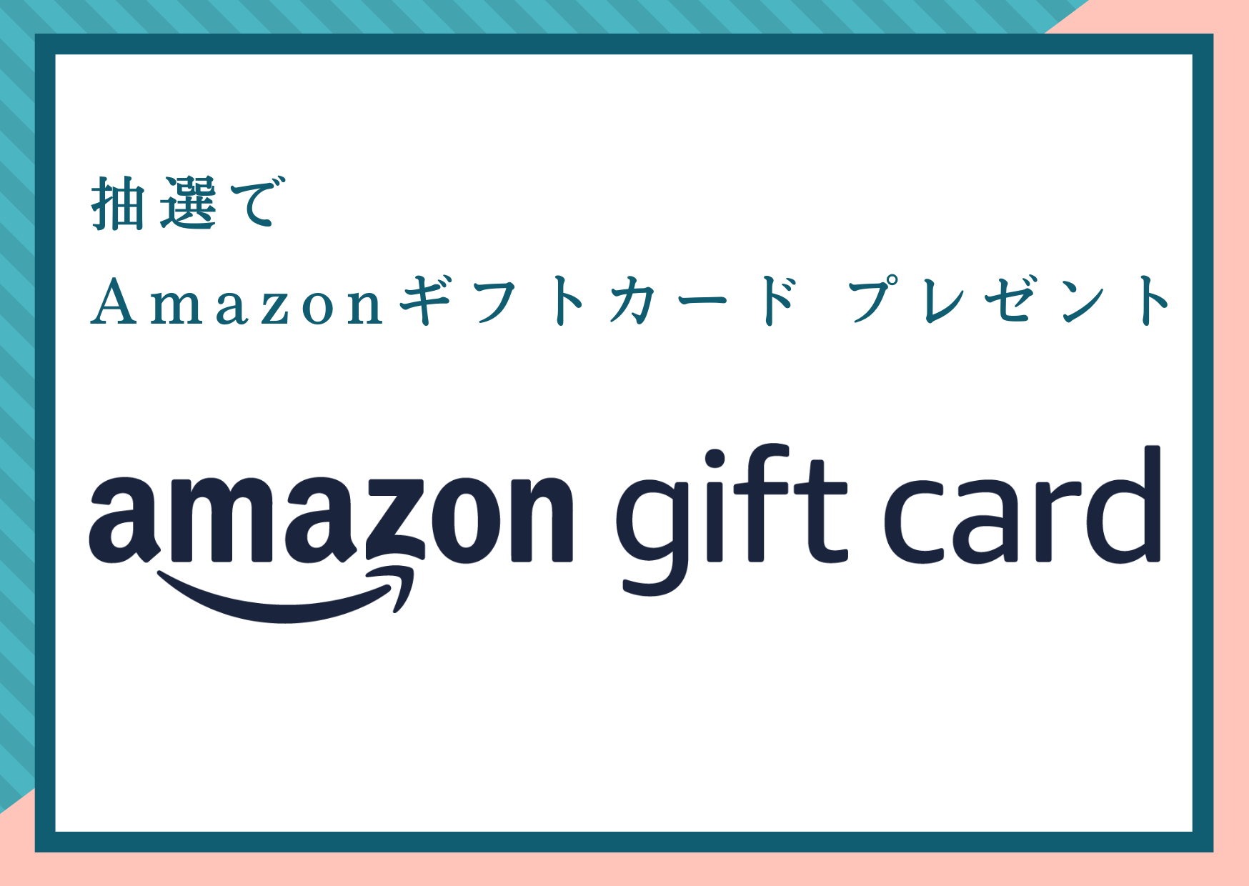 春の訪れの景品